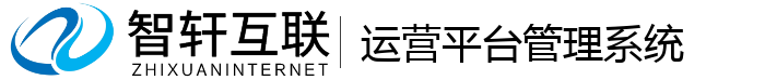 运营平台管理系统
